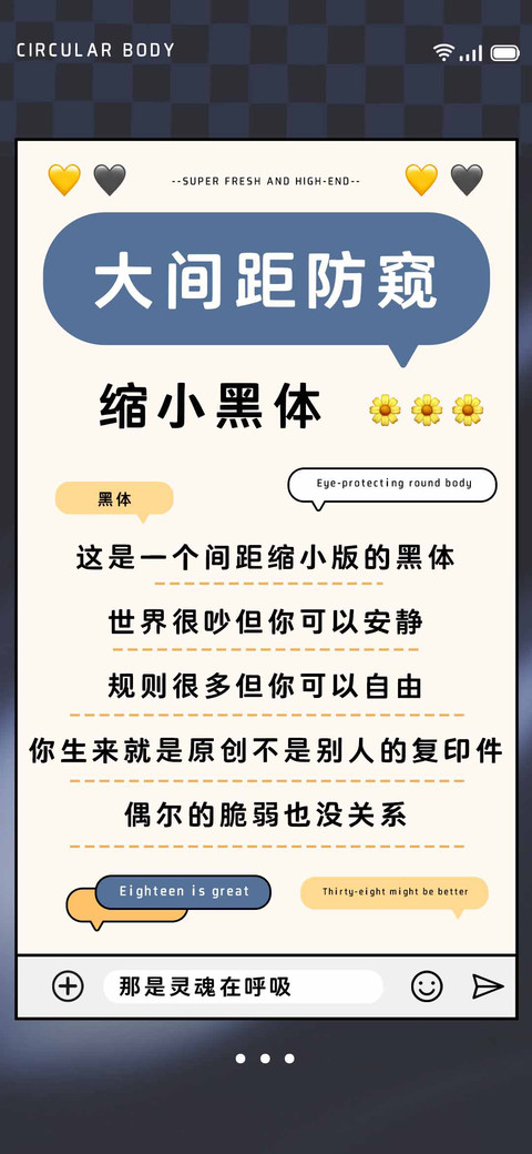 大间距防窥缩小黑体 preview