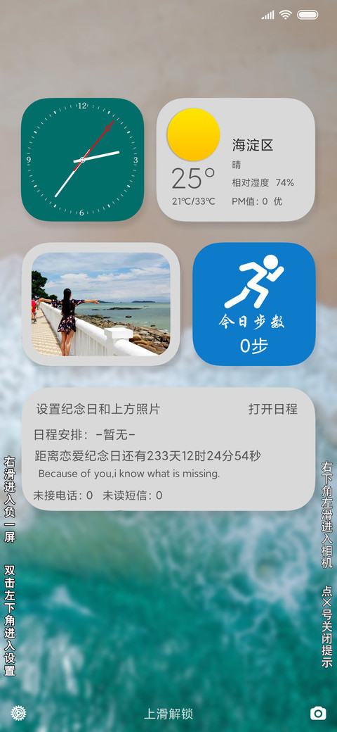 清爽护眼沙滩 preview