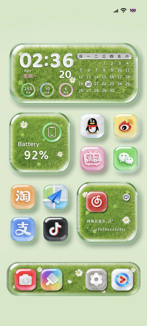 OS26绿意漫行 组件 preview