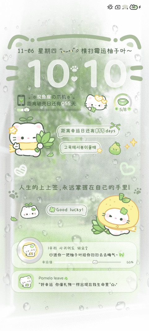 柚子叶小猫霉运退退 preview