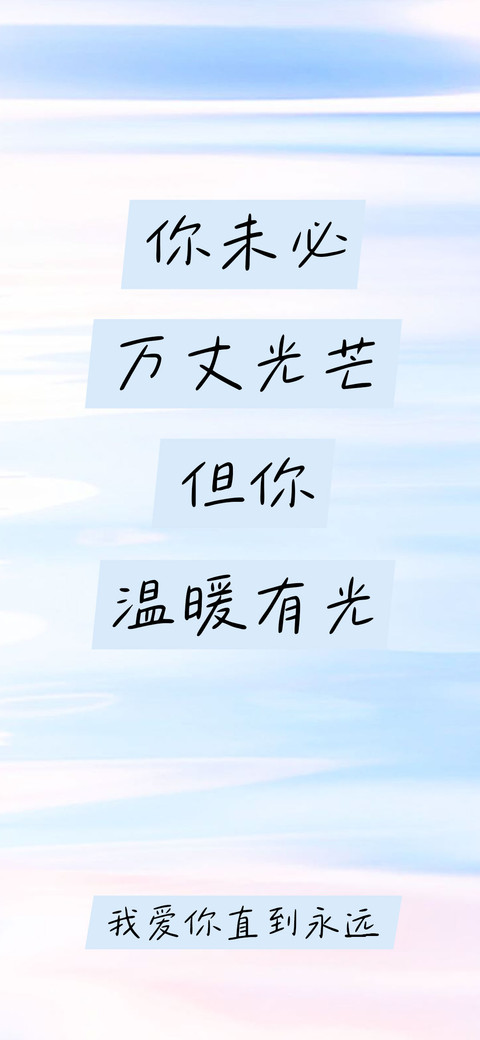我爱你直到永远 preview