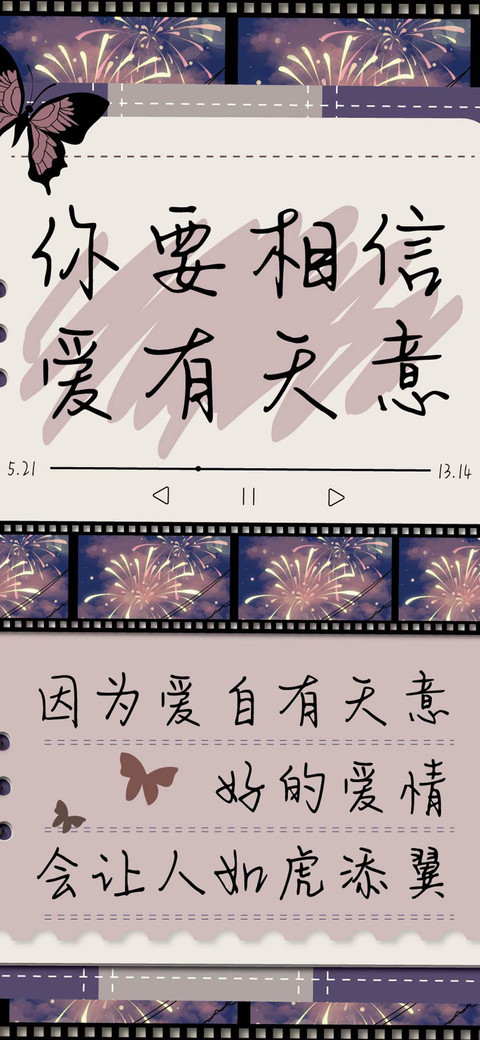 你要相信爱有天意 preview