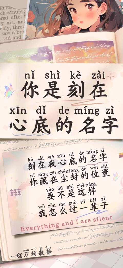 你是刻在心底的名字 preview