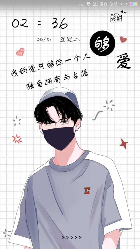爱的占据 preview
