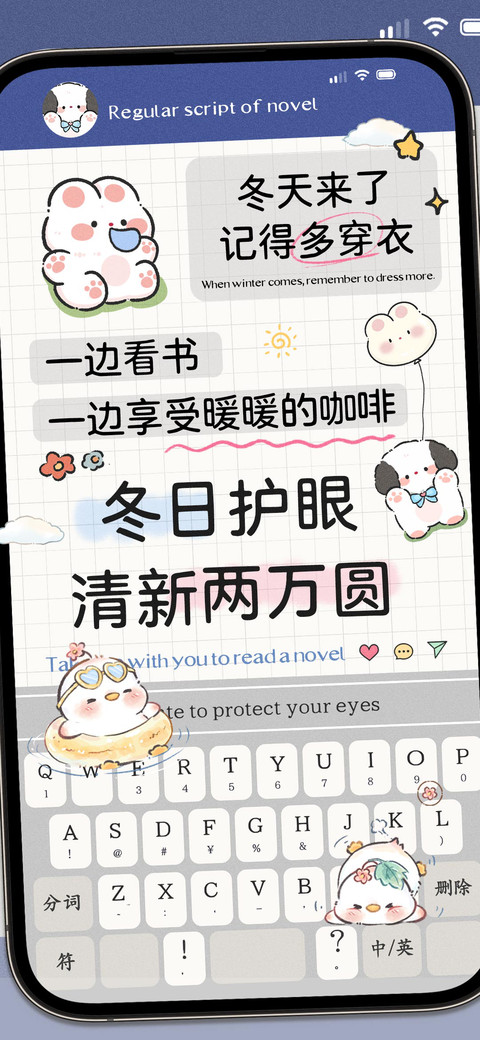 冬日护眼清新两万圆 preview