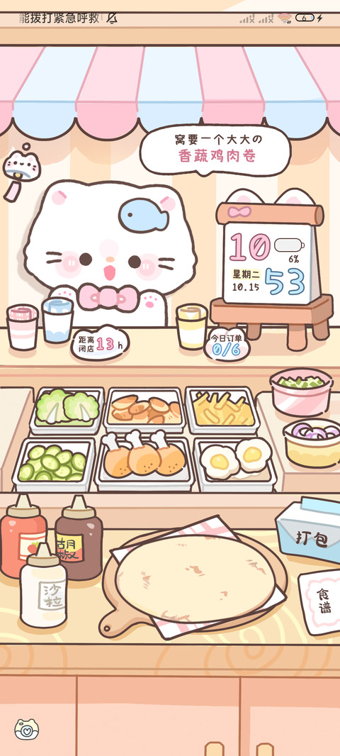 小猫卷饼厨房游戏 preview