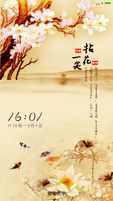 拈花一笑 preview