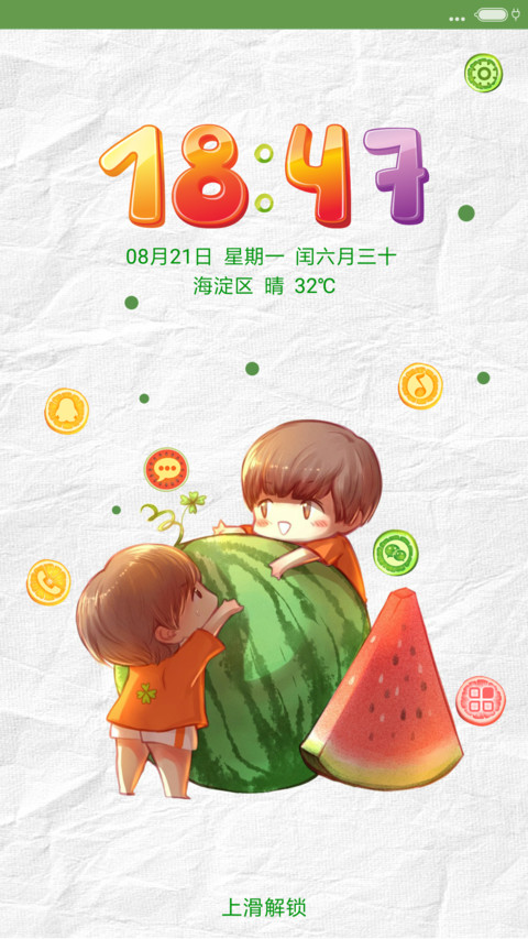 纸上水果派对 preview