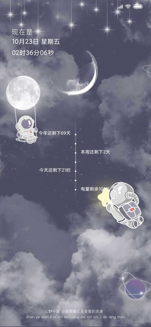 For星河之下 preview