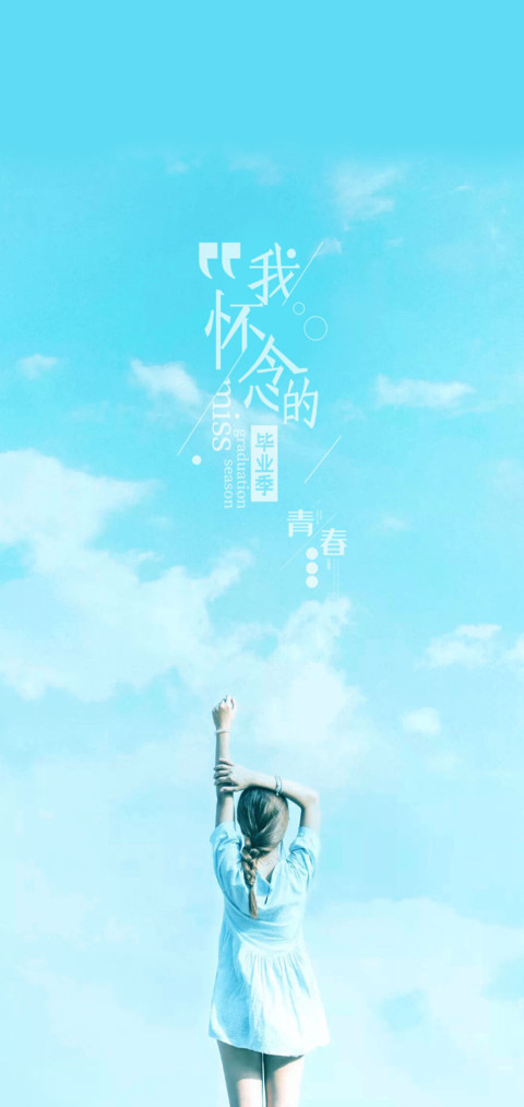同桌的你 毕业季 preview