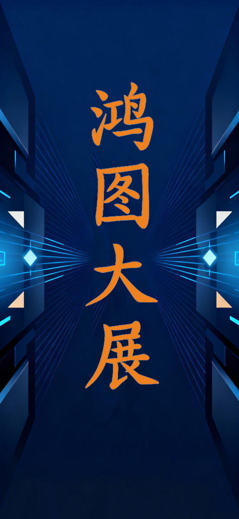 瑞美加鸿图大展楷体 preview