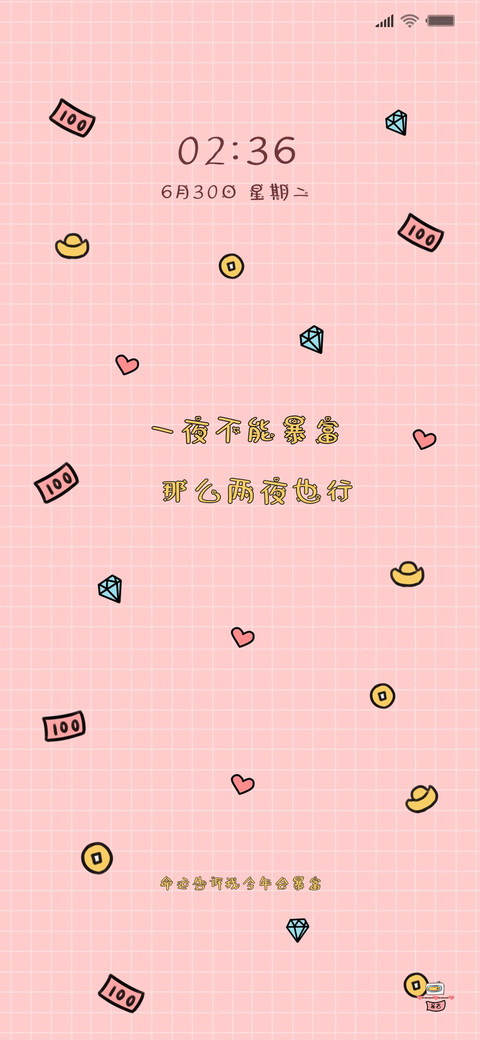 命运说会暴富J preview