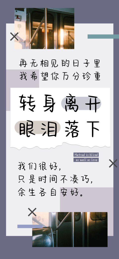 转身离开眼泪落下 preview