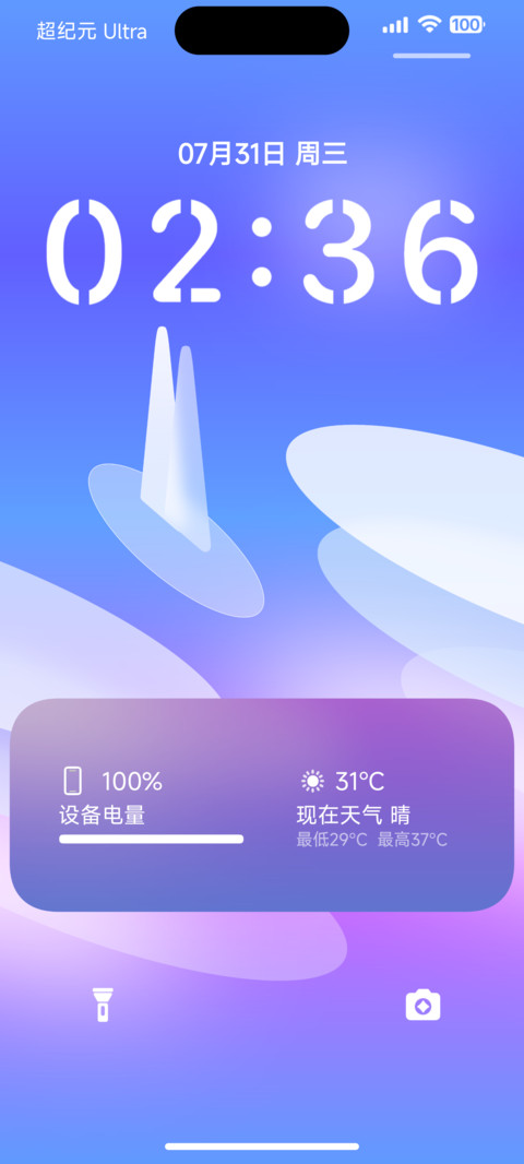 超纪元 Ultra preview