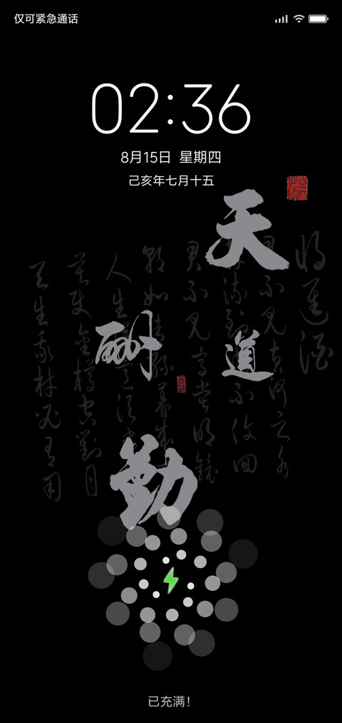 天道酬勤 preview