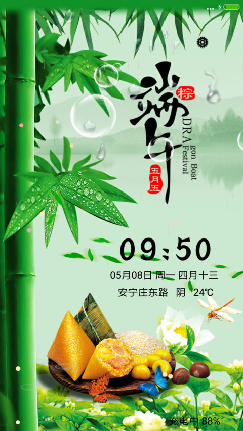 端午龙舟 preview