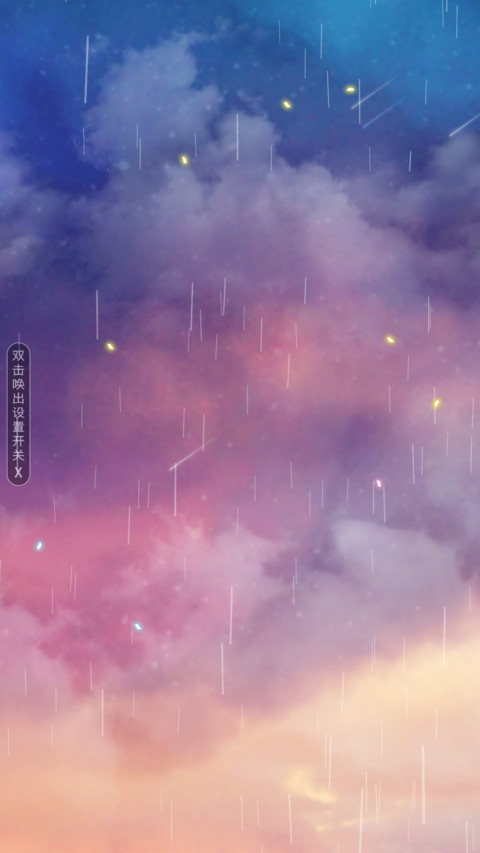 梦幻星空 私人定制 preview