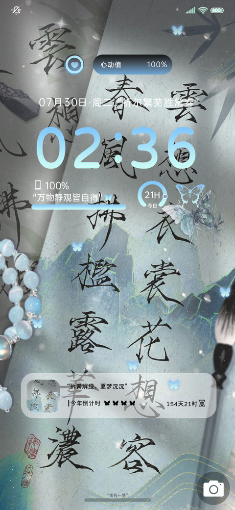 新中式 南柯一梦 preview