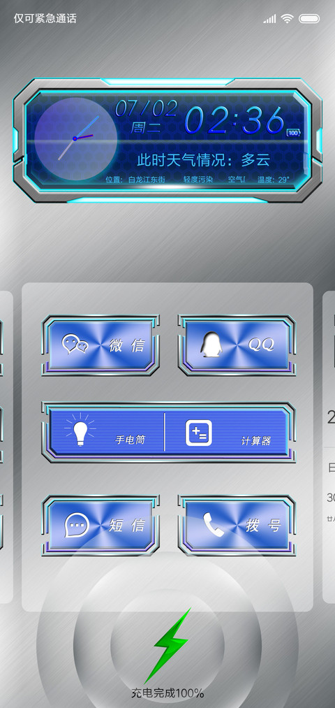 金属气质 preview