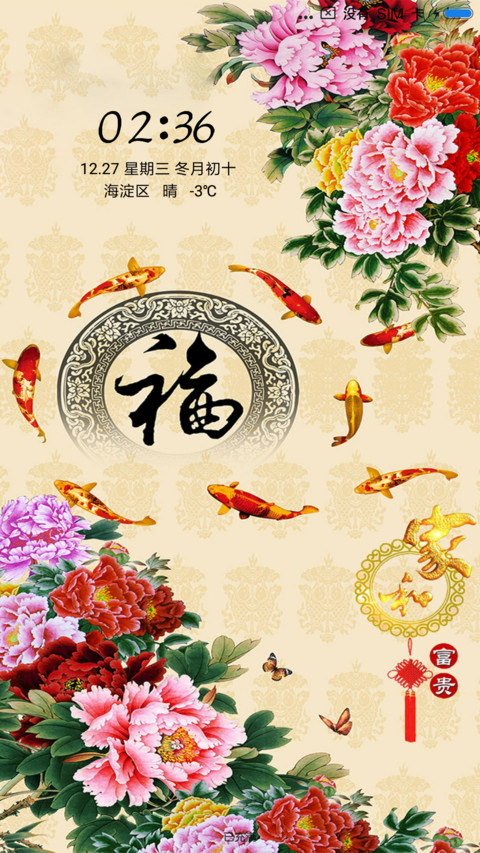 家和富贵 preview