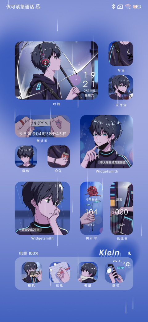 克莱因蓝 理想少年 preview