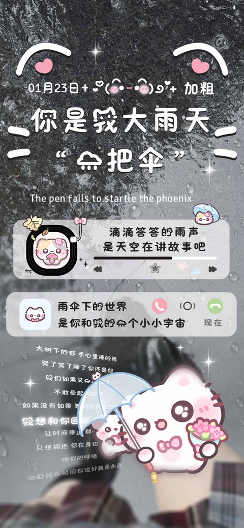 你是我大雨天一把伞 preview
