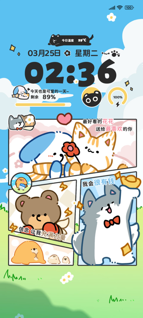 活力小萌宝萌萌动态 preview