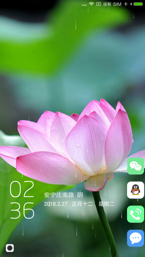 爱莲说 preview