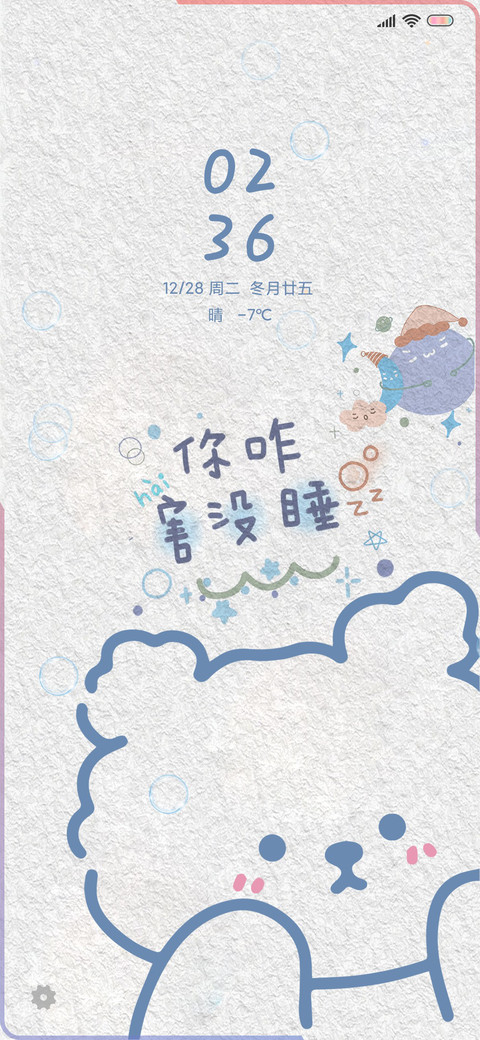你咋害没睡 preview