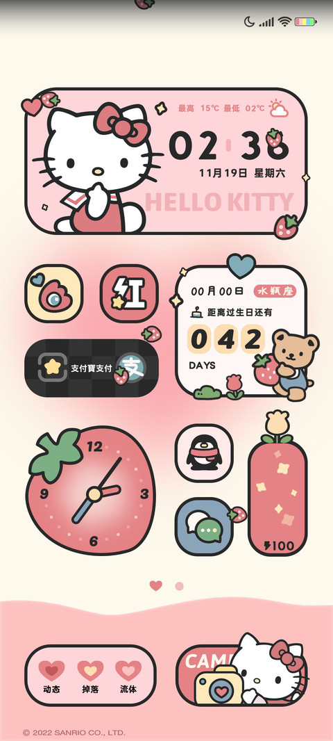 凯蒂猫 莓滋滋 preview