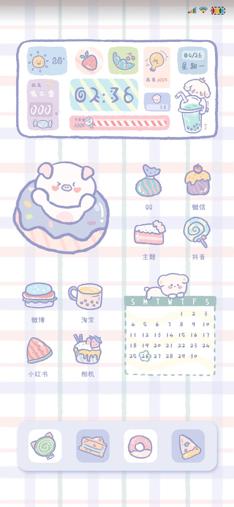 糖果超甜 preview