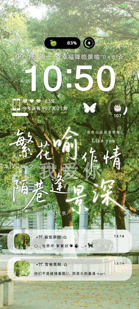 落叶繁景 氛围换图 preview