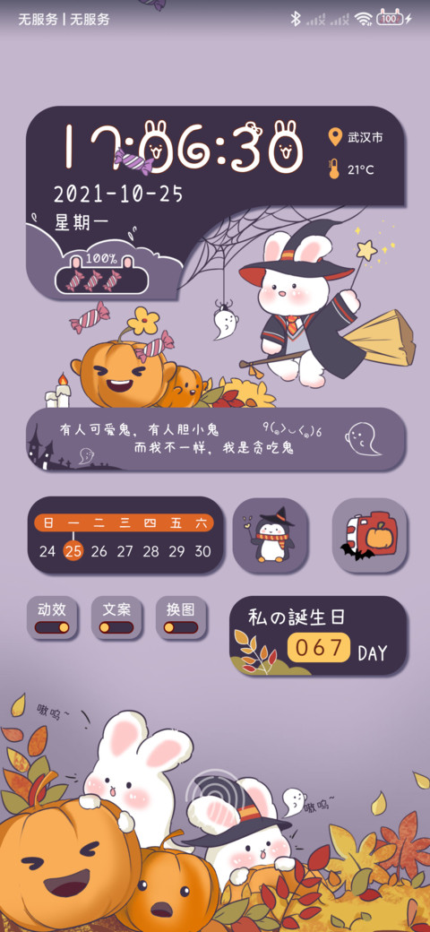 万圣魔法兔兔 preview