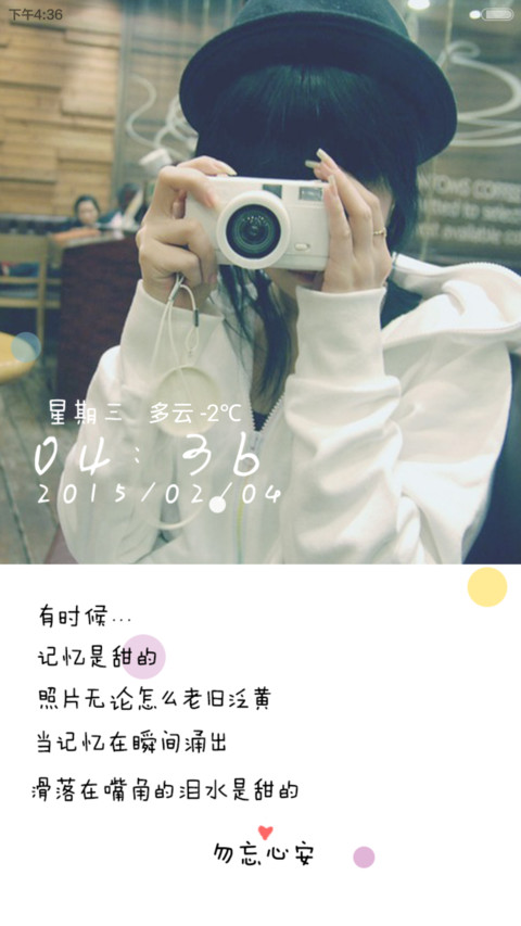 勿忘我心(完美适配v6+7张百变壁纸+自由桌面） preview