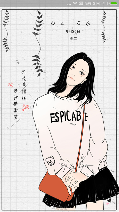 你的微笑 preview