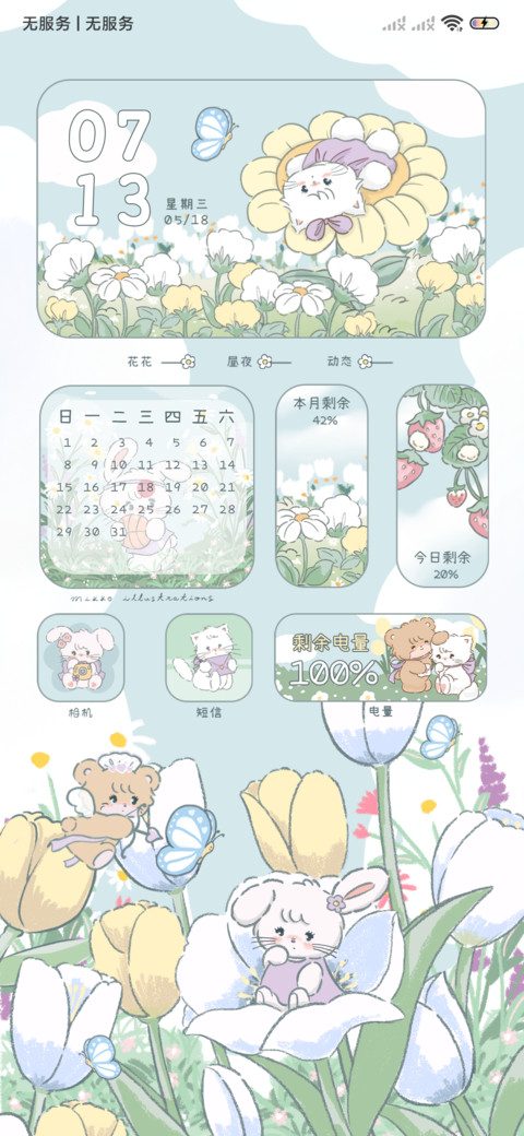 mikko花间茶会 preview
