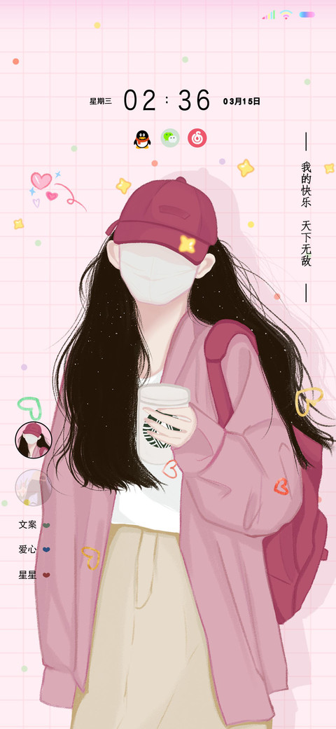 治愈系热爱多一点 preview
