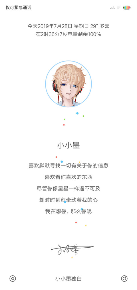 独白 preview