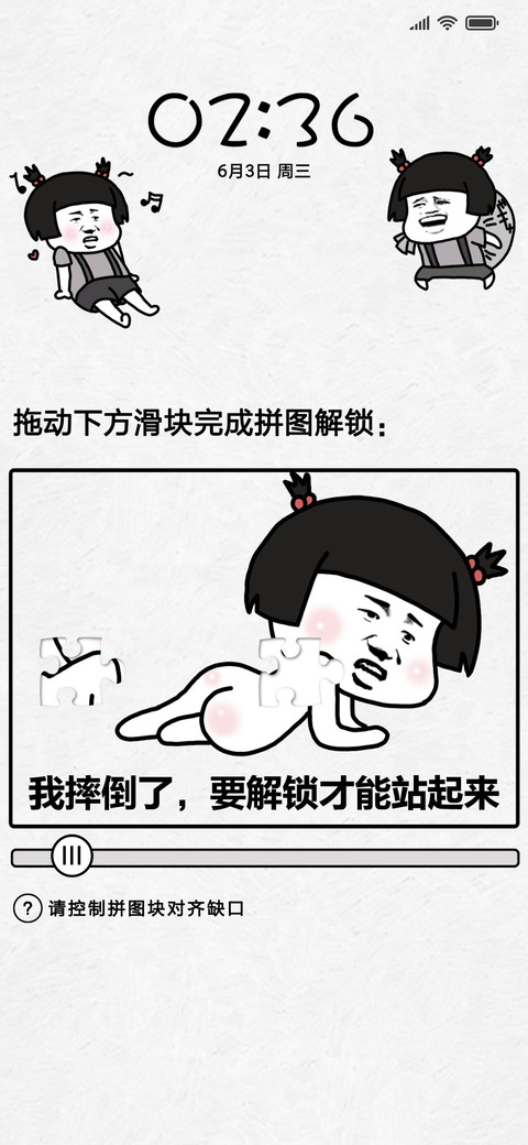 表情包拼图解锁 preview