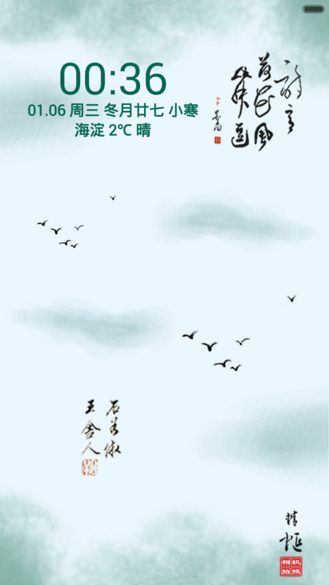 墨绿 标准版【锁屏音乐+中国风】 preview