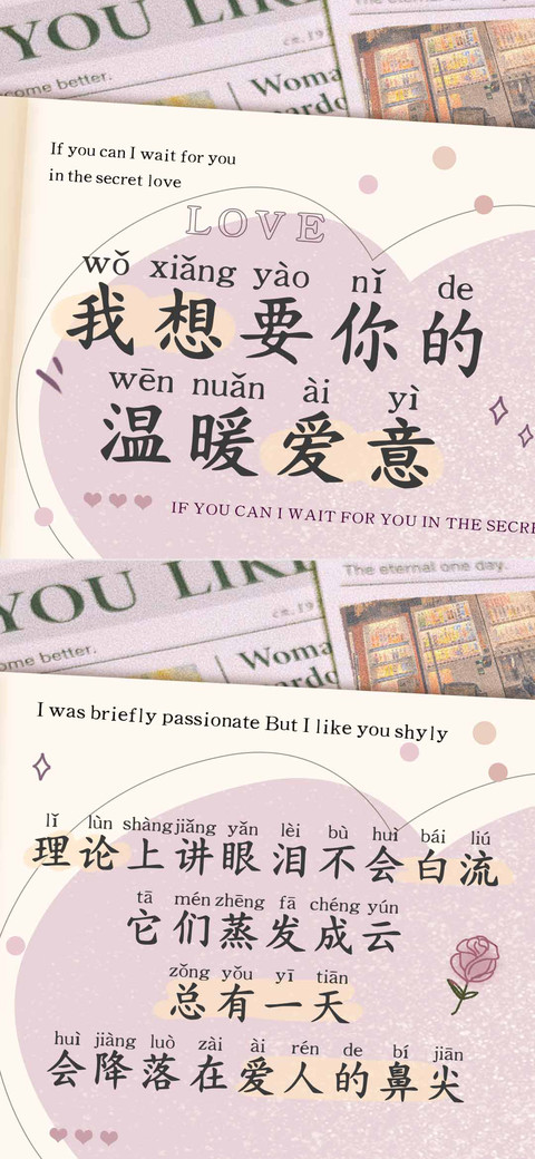 我想要你的温暖爱意 preview