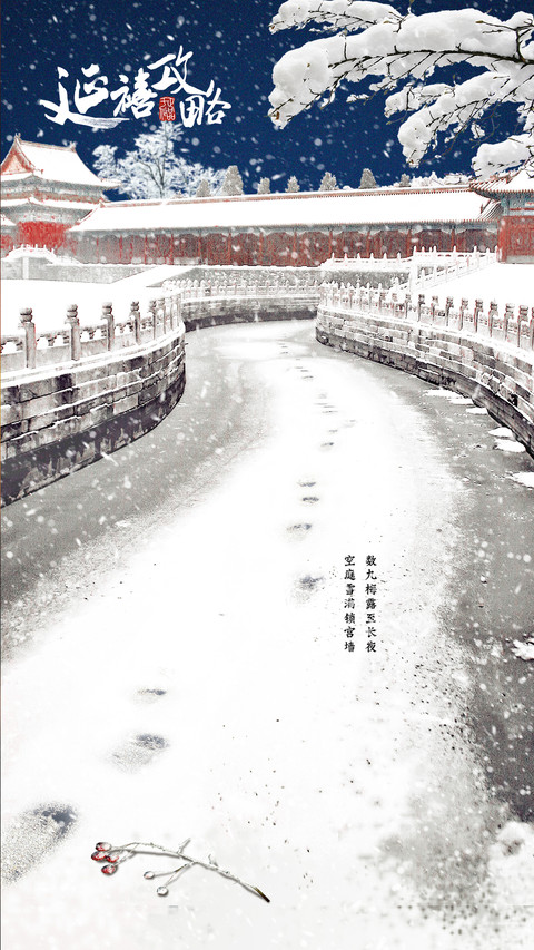 延禧攻略 preview
