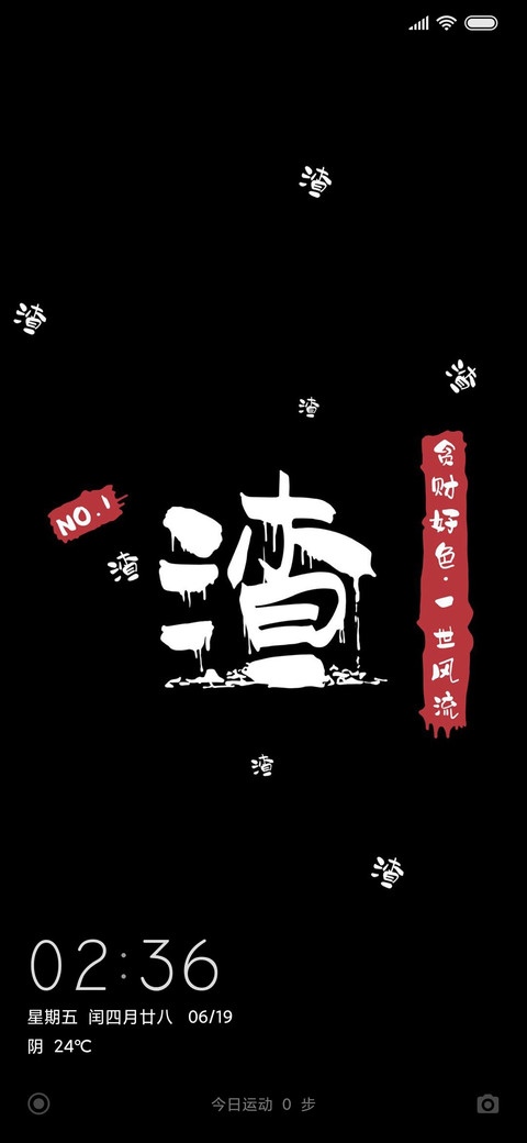 渣 preview