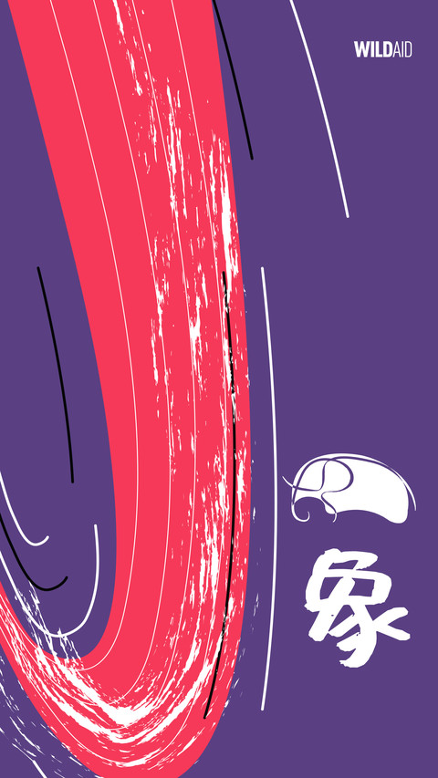 世界大象日 preview