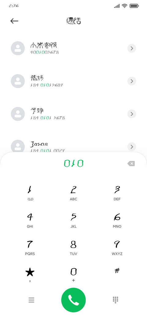 叶根友新篆简体 preview