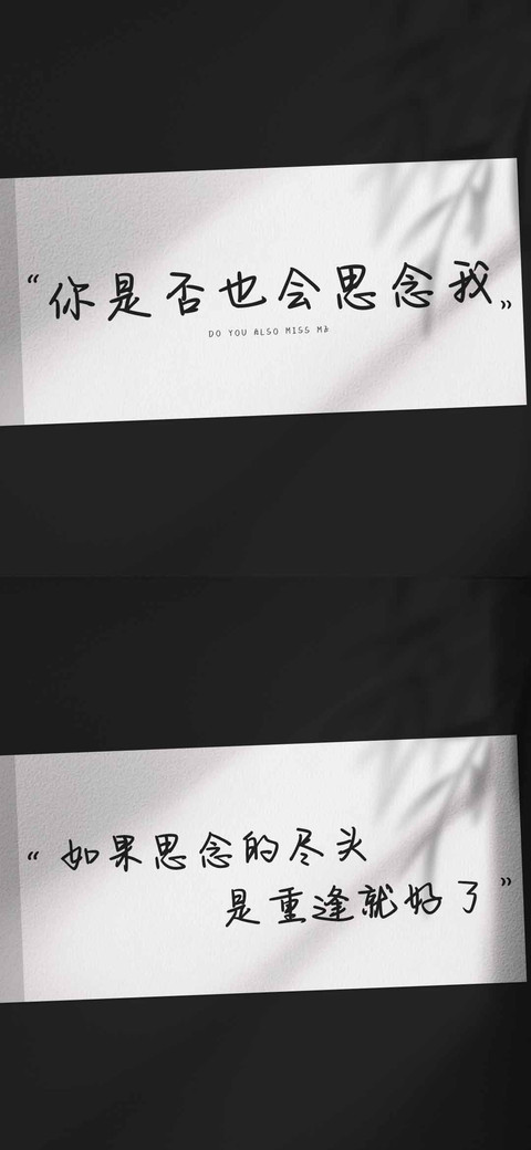 你是否也会思念我 preview