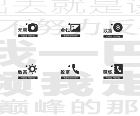 只想赚钱 preview