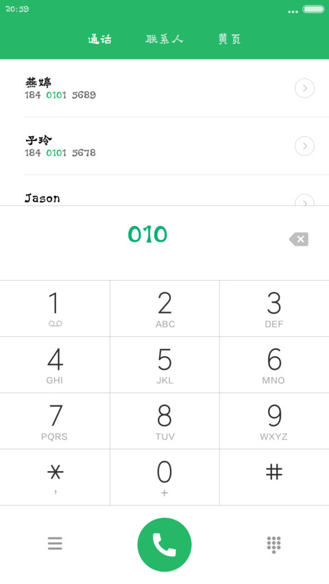 苏新诗爨宝子简 preview