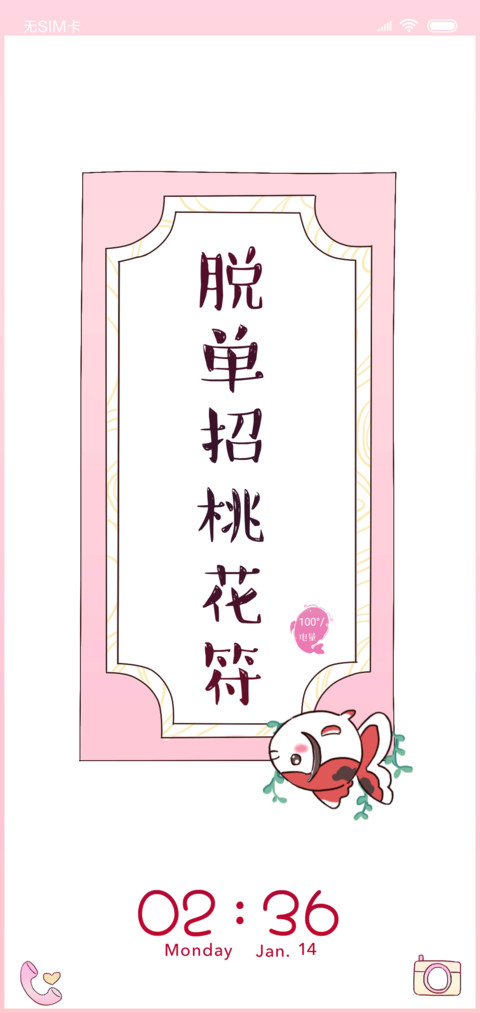 爆闪动态好运签 preview