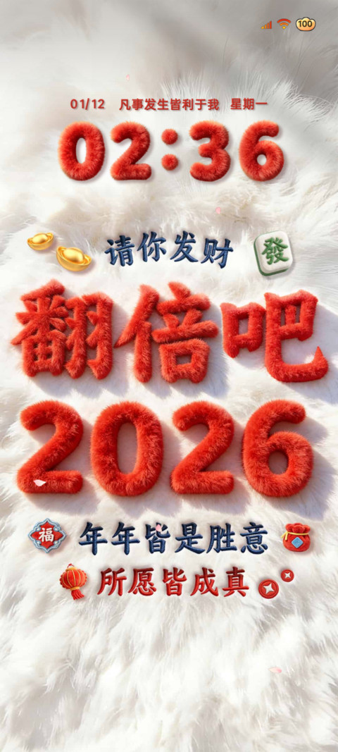 毛绒 翻倍吧2026 preview